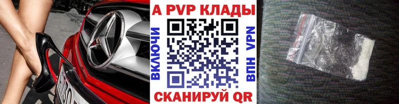 MEGA ссылка  Шиханы  Alfa_PVP кристаллы 