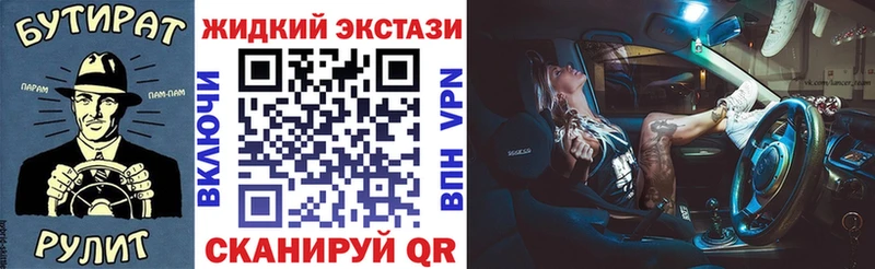 БУТИРАТ GHB  Шиханы 