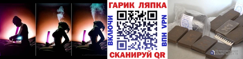 Гашиш гашик  даркнет сайт  Шиханы 