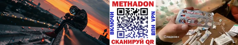 МЕТАДОН VHQ  цены   Шиханы 